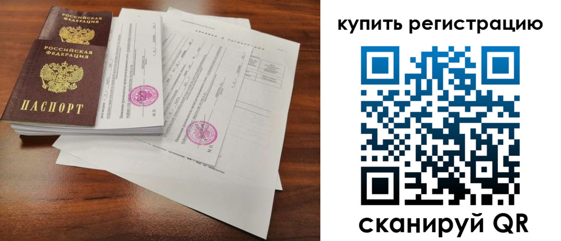 прописка поиск в Приозерске